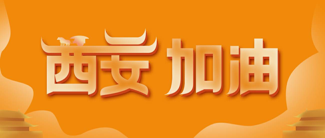 开云手机在线登入-开云(中国)集团再捐20万个KN95口罩驰援西安！